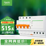 施耐德 带漏电保护断路器A型4PC63A 空气开关家用总闸空开带漏保EA9系列