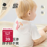 babycare婴儿隔汗巾吸汗巾儿童幼儿园3-6岁纯棉-浆果泡泡24*42cm（3条装）