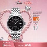 天梭（TISSOT） 手表 力洛克系列男表 瑞士自动机械男士钢带商务表七夕礼物