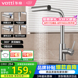 华帝（VATTI）厨房水龙头丝雨瀑布抽拉旋转冷热双控304不锈钢 062PC-002S