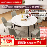 顾家家居现代简约岩板餐桌椅子可伸缩折叠饭桌家用餐桌椅组合7209亮光 【卡斯高金亮色】1.35M餐台+折线灰椅*6