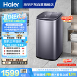 海尔（Haier）全自动迷你波轮5KG 直驱变频 内衣洗衣机小型洗内裤袜子 婴儿 家电京东自营 XQB50-B278S