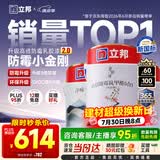 立邦乳胶漆涂料京雅居墙漆高倍防霉抗甲醛净味五合一套装15L/约21kg