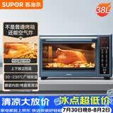 苏泊尔（SUPOR）空气炸电烤箱 38L独立控温烤炸一体 轻油低脂空气炸锅搪瓷热风循环 OD38AK813