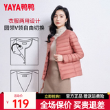 鸭鸭（YAYA）佟丽娅同款反季轻薄羽绒服女冬季短款圆领内胆修身时尚薄外套男 嫣红色【女款无领】 3XL 【建议140-155斤】
