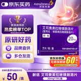 【原研药】耐信 艾司奥美拉唑镁肠溶片 20mg*7片/板/盒
