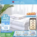 富安娜被子夏凉被夏季空调被可机洗抑菌夏被双人薄被芯2.5斤203x229cm