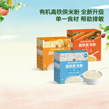 小皮（Little Freddie）高铁侠3口味大米粉160g*3盒宝宝辅食婴幼儿营养米糊米粉6-12个月