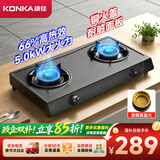 康佳（KONKA）【耐脏面板+66%省气高热效+免开孔】燃气灶煤气灶双灶具 5.0kW液化气大火力灶台 JZY-T421YS(DB82)