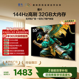 TCL电视雷鸟经济款 【固定挂架送装一体】55英寸雀4 144Hz高刷 32GB 平板电视机55F270C-JN