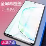 特七 适用三星note10+/note9钢化软膜S10+全屏S10 5G水凝膜s10e钢化膜高清抗蓝光曲屏贴膜防爆屏保护膜 三星Note10+（SM-N9760）曲屏水凝膜