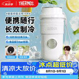 膳魔师（THERMOS）制冷榨汁杯 冰霸杯 榨汁机小型便携式 随行杯搅拌杯果汁杯奶昔杯可碎冰电动多功能自动清洗