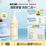 悦芙媞控油洁颜蜜氨基酸洁面洗卸一体洗面奶生日礼物 120ml赠小样