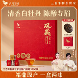 八马茶业双藏福鼎白茶白牡丹寿眉400g紧压茶饼茶叶 高端组合茶礼盒送礼品