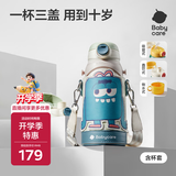 babycare儿童保温杯水壶吸管杯大宝宝学饮不锈钢三合一上学600ml