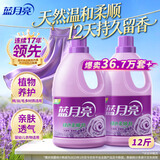 蓝月亮香氛护理液衣物柔顺剂 薰衣草3kg*2瓶 防静电持久留香可配洗衣液
