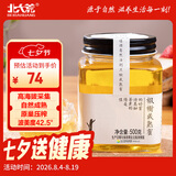 北大荒东北黑蜂 椴树成熟蜜 纯蜂蜜500g压榨取蜜  送父母长辈礼物礼品