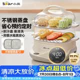 小熊（Bear）电蒸锅 蒸煮一体多功能锅 可预约蒸包子蒸螃蟹 不锈钢蒸盘大容量DZG-C60T7