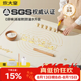 炊大皇 液态硅胶揉面垫切面刀擀面杖50*70擀面垫硅胶面板和面垫烘焙套装