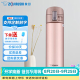 象印（ZO JIRUSHI）保温杯不锈钢304真空保温弹盖杯家用办公男女茶水杯KZ NM香槟色 360ml 360ml
