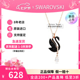 施华洛世奇（SWAROVSKI）天鹅项链系列 优雅魅力锁骨链 生日520情人节礼物送女友时尚饰品 【此沙同款】大号黑天鹅5678045