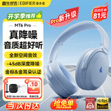 漫步者（EDIFIER）【全新重磅新款】MT6 pro头戴式蓝牙耳机主动降噪无线耳机蓝牙6.0高音质游戏音乐电脑耳麦金标认证 湖蓝【透气舒适/金标音质/深度降噪】+便携耳机包