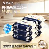宝家洁平板拖把除尘纸杀菌去油湿巾24片/包一次性静电拖把替换装共6包装