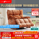 LAZBOY乐至宝北极星懒人沙发摇摇椅电动单人沙发躺椅客厅【7天发】