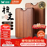 双枪乌金檀木整木菜板 百年龄砧板家用切菜案板抗菌实木菜板45*30*3