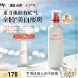 hfp烟酰胺美白保湿乳液118g大白瓶提亮祛斑淡斑补水滋润护肤品男女