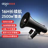 爱国者A58扩音器无线大喇叭手持喊话器大功率户外录音宣传扬声器小型便携式蓝牙音响大声公支持/TF卡/U盘