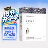 傲慢与偏见原著正版 完整版无删减世界文学经典书籍 现当代文学书籍小说畅销书排行榜 青少年版初中生高中生必读课外阅读书籍 学校语文推荐阅读书单 开学季