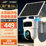 海康威视太阳能户外摄像头4g终身免流量免插电 AOV AI检测手机远程监控360度无死角全景室外双向语音对讲 800万双摄|0°以上使用【7天续航】 64GB内存卡