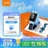 小天才电话手表Z6Pro运动礼盒天镜蓝防水楼层定位GPS智能手表学生视频拍照翻转双摄男女
