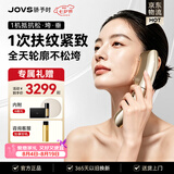 JOVS超膜刀美容仪脸部肌肉淡纹除皱抗老提拉紧致嫩肤修护亮肤V脸送老婆女友情人节礼物