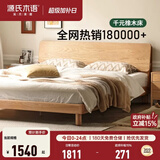 源氏木语全实木床现代简约红橡木多功能主卧大床北欧小户型卧室夜灯双人床 【5】橡木原木色低铺1.5*2m无垫