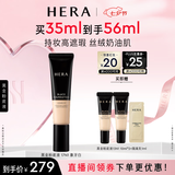 赫妍黑金粉底液17N1象牙色持久不脱妆油皮化妆品七夕情人节生日礼物