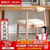 家逸北欧实木牛角椅餐椅椅子吧台椅家用餐桌椅酒吧椅靠背休闲椅 原木色+米白PU面【榉木】