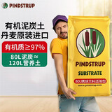 品氏基质泥炭土有机营养土种菜花土椰糠壳珍珠岩羊粪肥料火山蛭石赤玉土 原装进口花卉型80升10-30mm