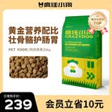 疯狂小狗中大型犬狗粮成幼犬40斤宠物边牧金毛拉布拉多鸡肉燕麦20kg囤货装