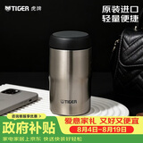 虎牌（TIGER）不锈钢原装进口保温杯七夕情人节礼物MJA-B024-XCT不锈钢色240ML
