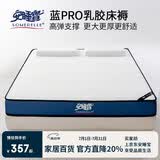 安睡宝（SOMERELLE）乳胶床垫遮盖物床褥垫子1.8x2米 榻榻米床垫子加厚高弹床垫褥子