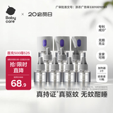 babycare电蚊香液驱蚊水驱蚊液蚊香套装防蚊灭蚊全家适用10液+3器