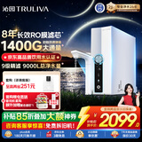 沁园家用净水器双子芯1200Gpro 厨房台下8年RO反渗透过滤器1400G初始流速体验直饮净饮一体机UR-S61296