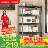 溢彩年华厨房置物架落地多层收纳货架微波炉储物架【70*40*175cm】6142