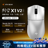 ATK烈空X1V2无线鼠标 有线/无线双模3955电竞鼠标轻量化电竞游戏鼠标 X1V2大师版+金属银