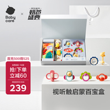 babycare童趣安抚礼盒新生儿见面礼婴儿宝宝玩具满月礼物布书安抚巾-8件套