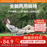 沃特曼【四档调节】户外折叠躺椅午休午睡办公室沙滩沙发懒人钓鱼76495