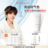 雪花秀【吕思瞳同款】日护焕白防晒乳30ml控油持妆持妆SPF50+各肤质适用