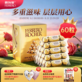 费列罗巧克力 4粒*15条 60粒750g分享装 榛果威化 糖果 生日礼物 零食